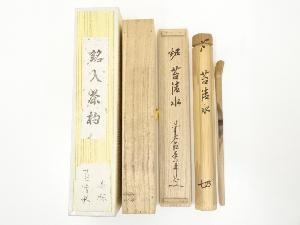 ネットショップ圭 netshop Kei | 古美術・骨董・茶道具・書画の販売サイト